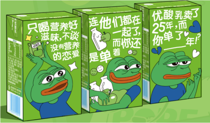 ​优酸乳联名悲伤蛙，这届年轻人被狠狠“拿捏”了